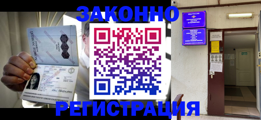 временная регистрация гарантия в Шумихе