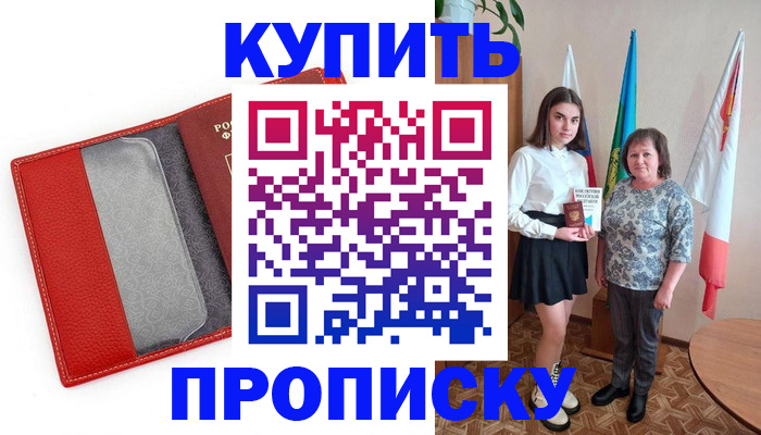 временная регистрация поиск в Шумихе