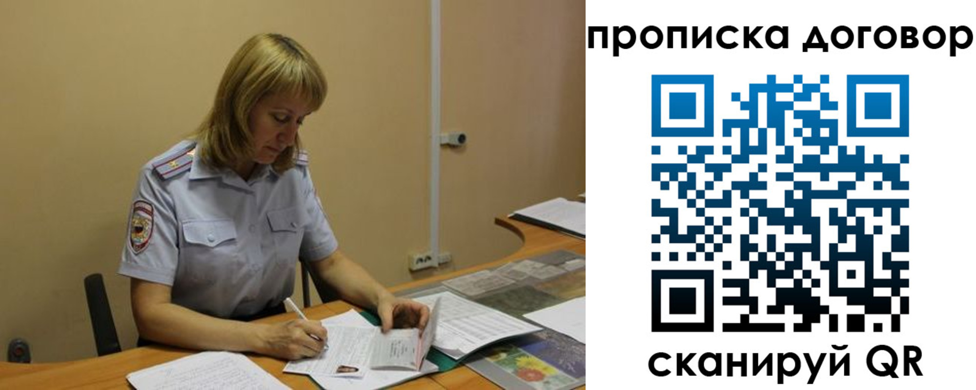 временная регистрация недорого в Шумихе