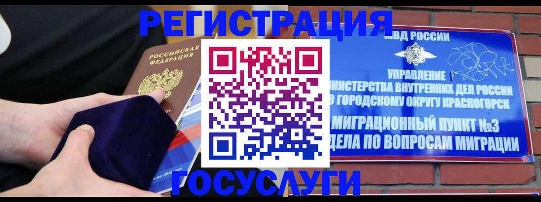 прописка в квартире в Шумихе