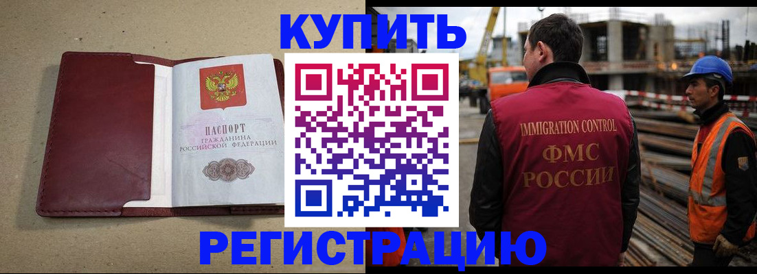 прописка штамп в Шумихе