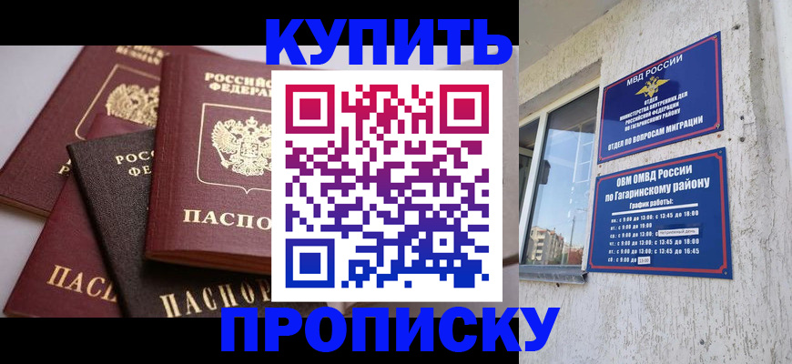 найти адрес прописки в Шумихе